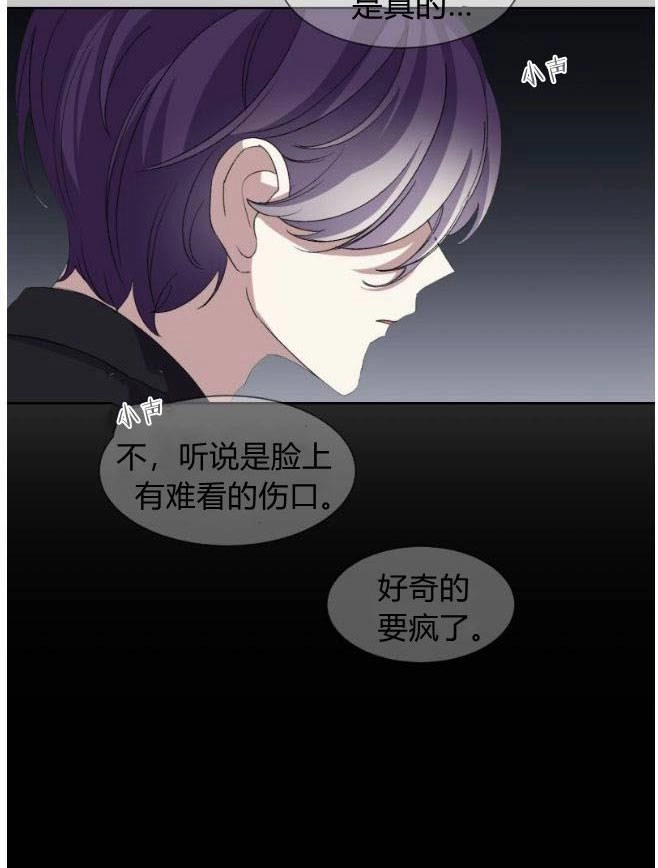 反派想要优雅的死去 第13话 第36页