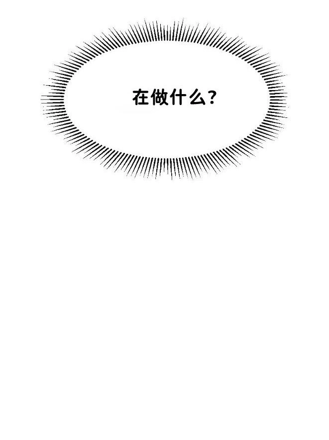 反派想要优雅的死去 第13话 第100页