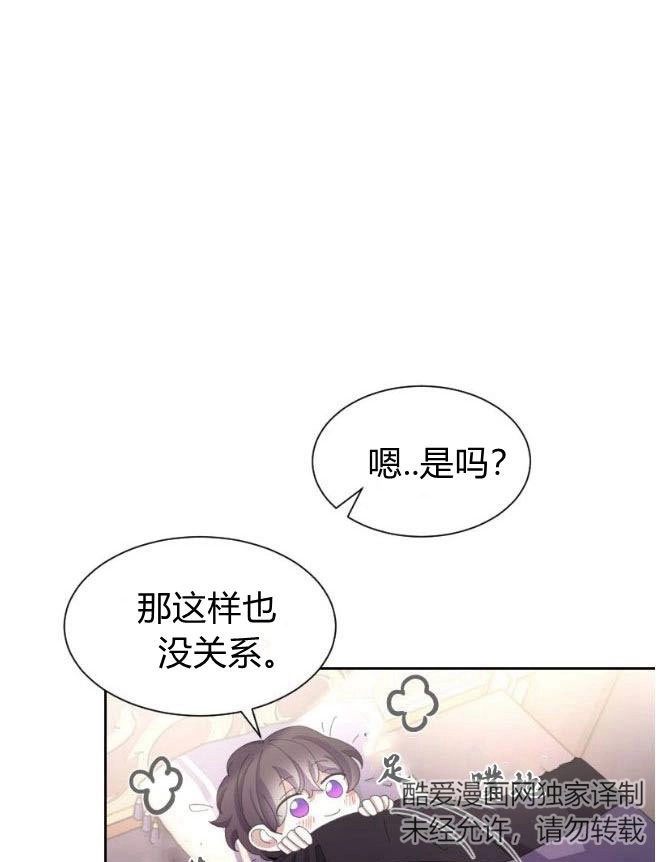 反派想要优雅的死去 第13话 第1页