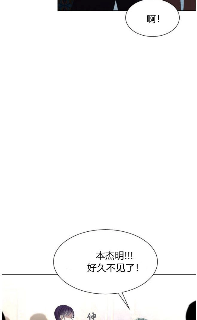 反派想要优雅的死去 第13话 第24页