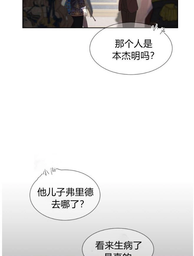 反派想要优雅的死去 第13话 第35页
