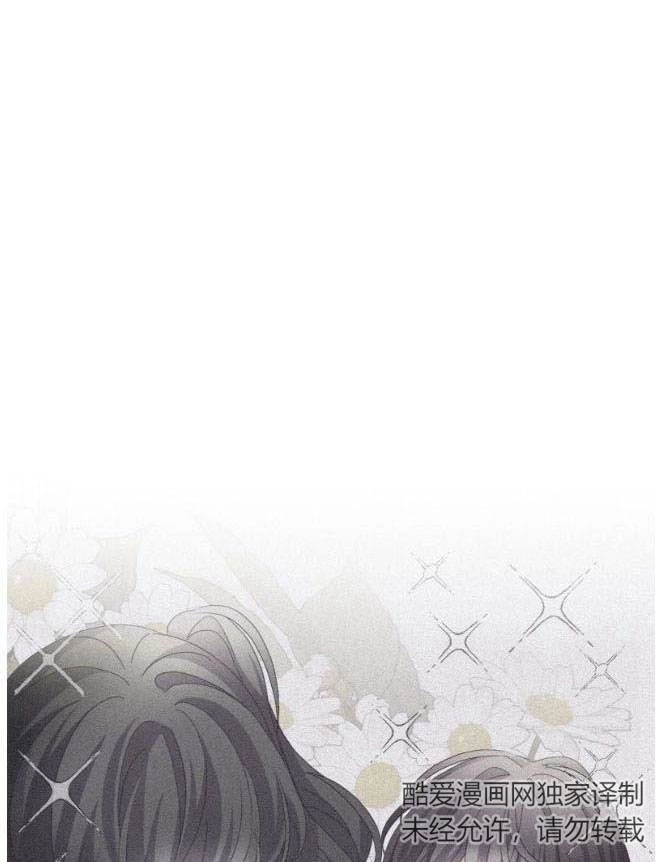 反派想要优雅的死去 第13话 第11页