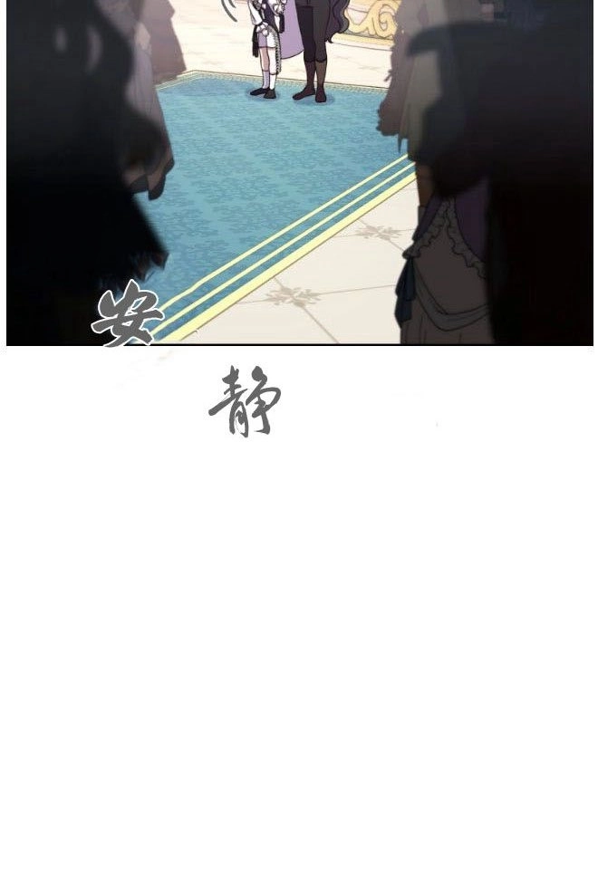 反派想要优雅的死去 第13话 第53页