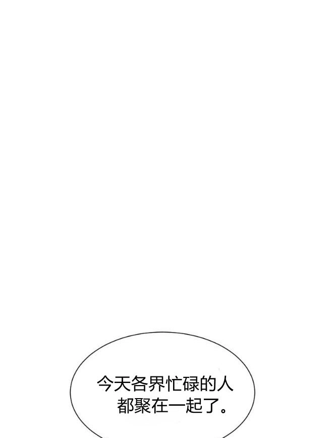 反派想要优雅的死去 第13话 第43页