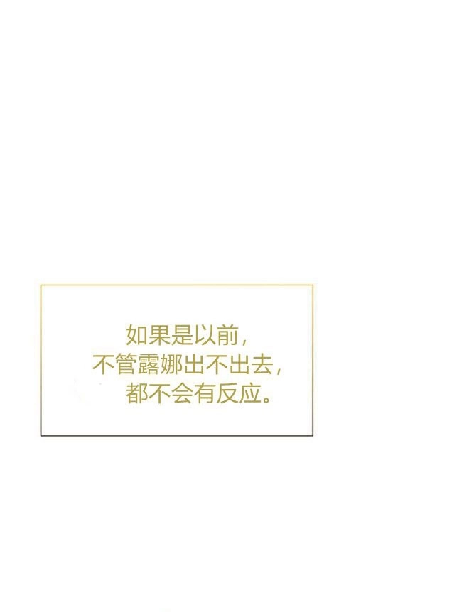 反派想要优雅的死去 第13话 第13页
