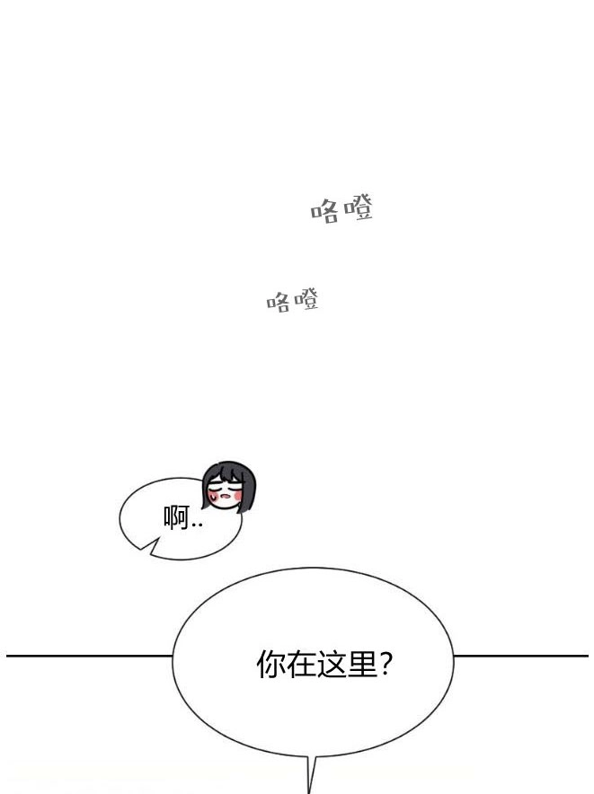 反派想要优雅的死去 第13话 第90页