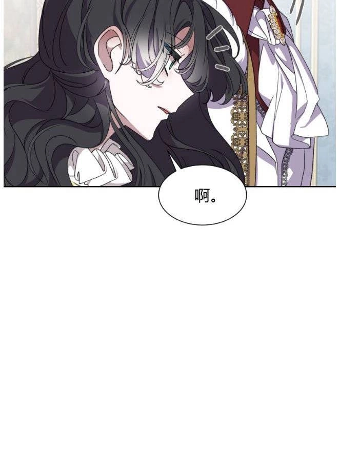 反派想要优雅的死去 第13话 第83页