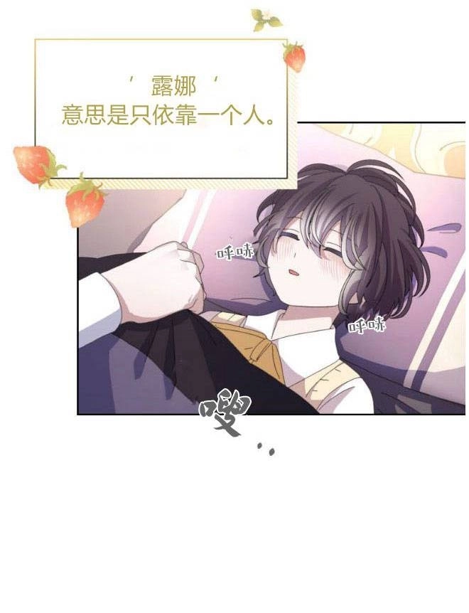 反派想要优雅的死去 第13话 第15页