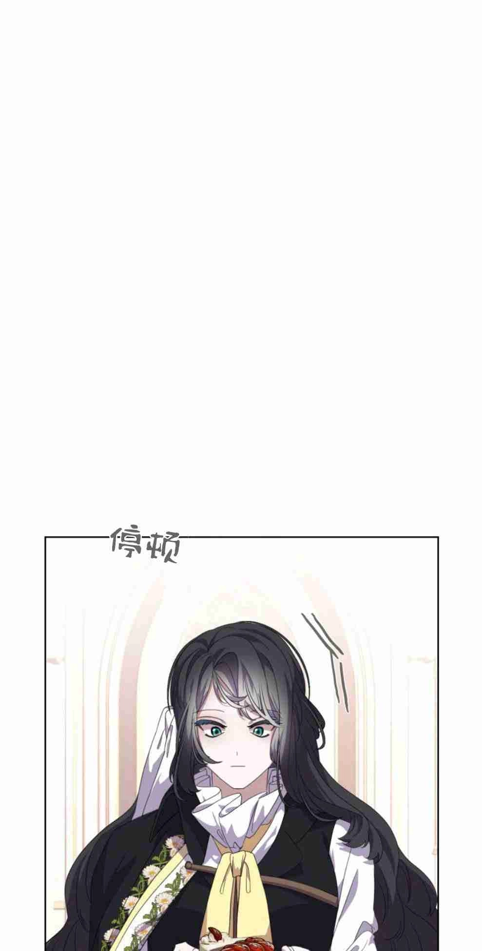 反派想要优雅的死去 第14话 第11页