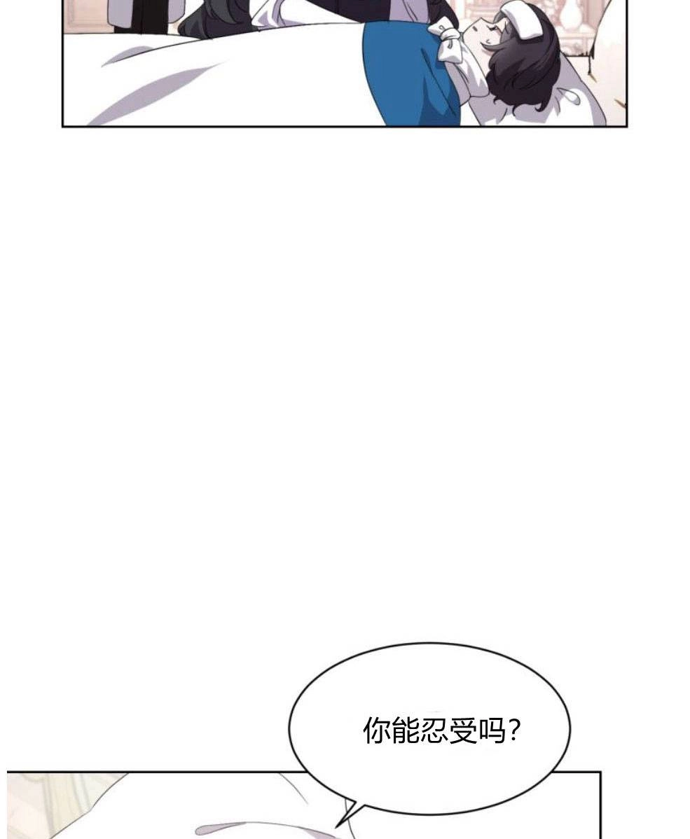 反派想要优雅的死去 第14话 第28页