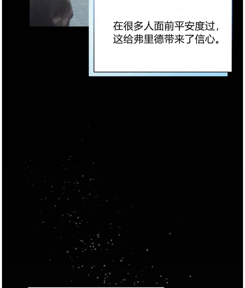 反派想要优雅的死去 第14话 第62页