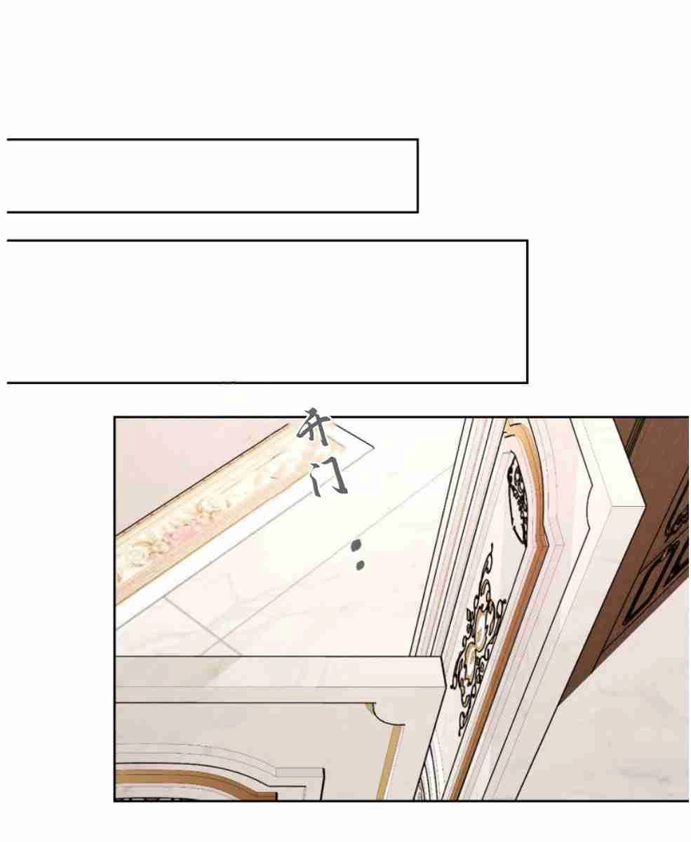 反派想要优雅的死去 第14话 第33页