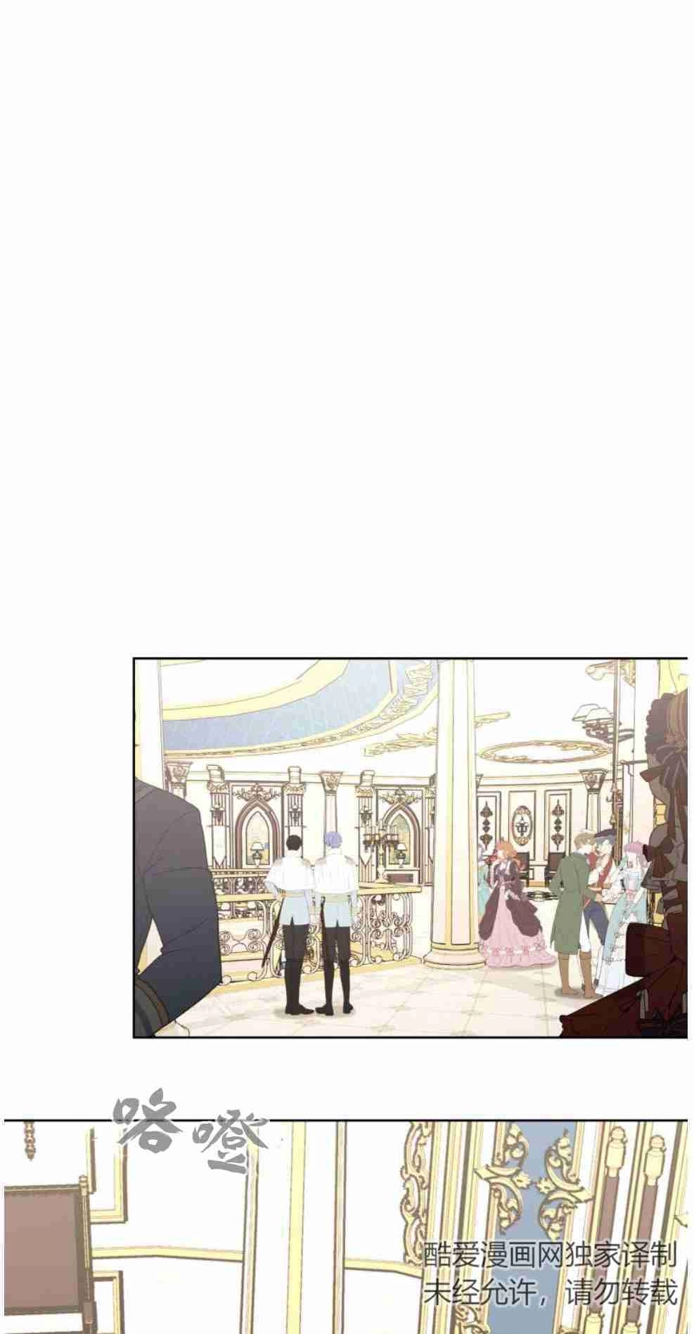 反派想要优雅的死去 第14话 第9页