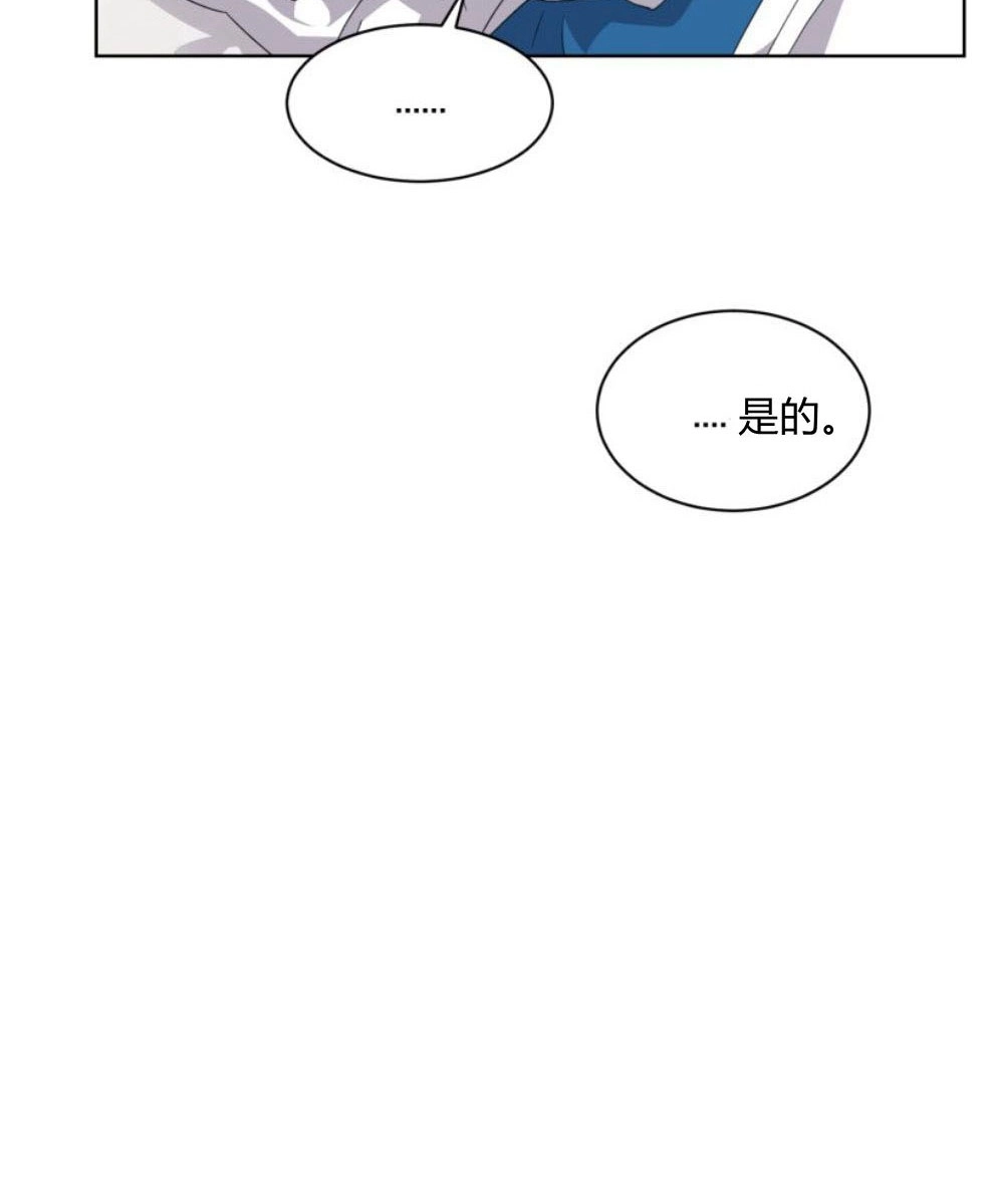反派想要优雅的死去 第14话 第30页