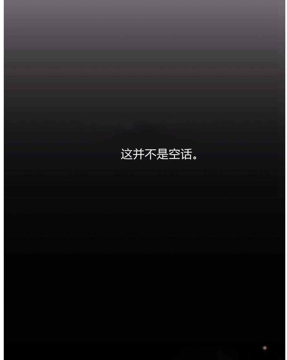 反派想要优雅的死去 第14话 第56页