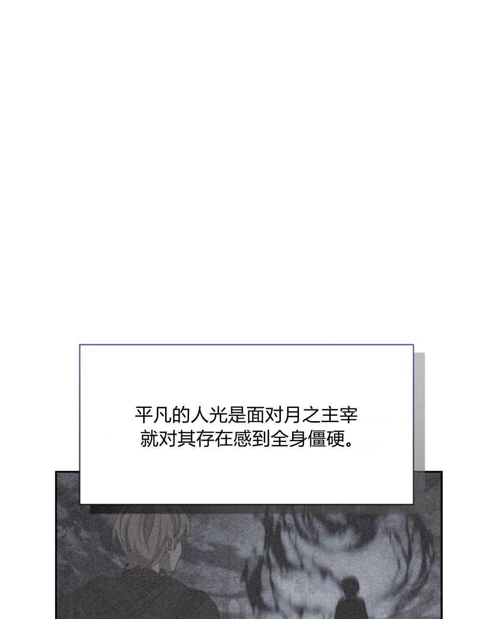 反派想要优雅的死去 第15话 第92页