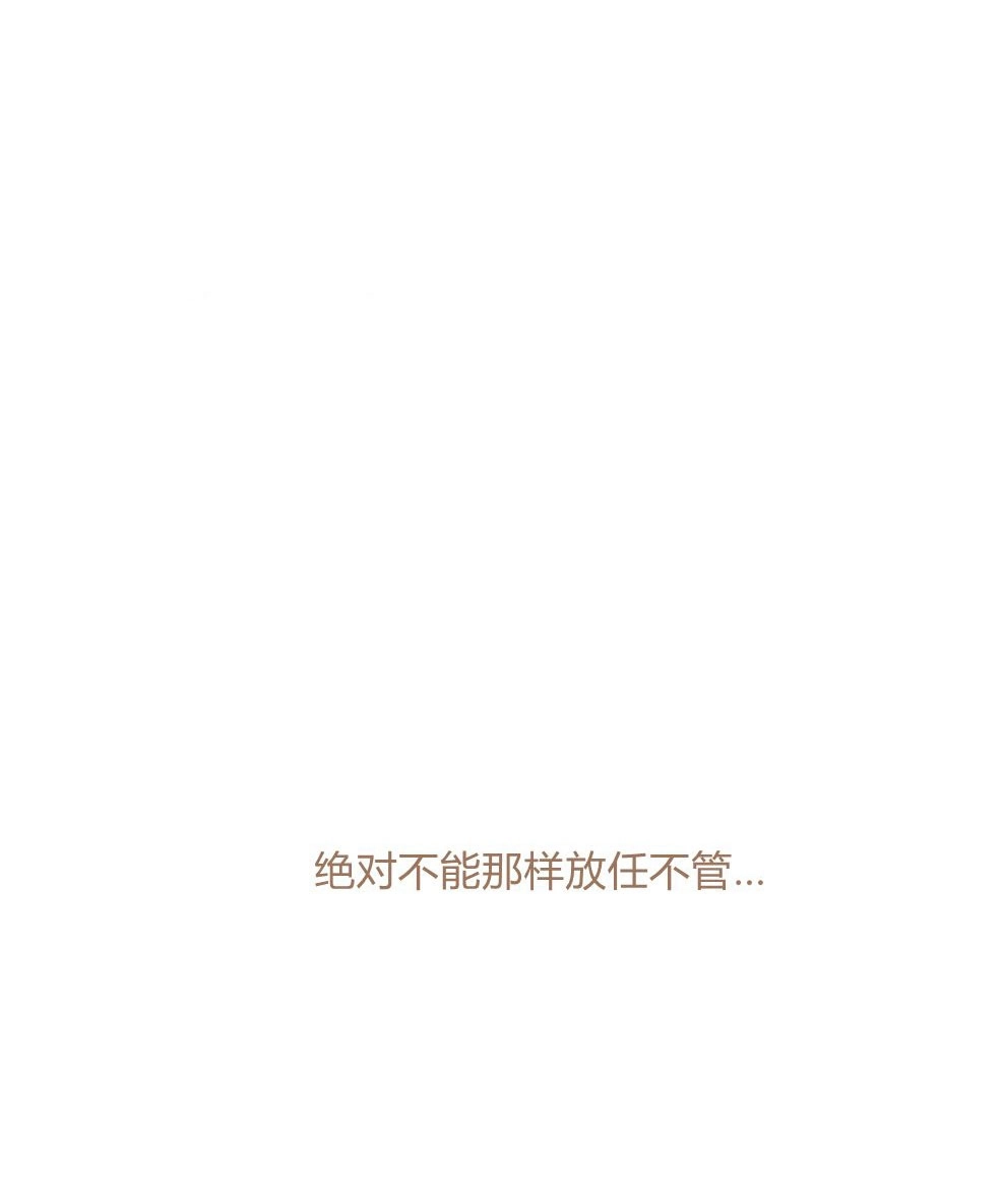 反派想要优雅的死去 第15话 第23页