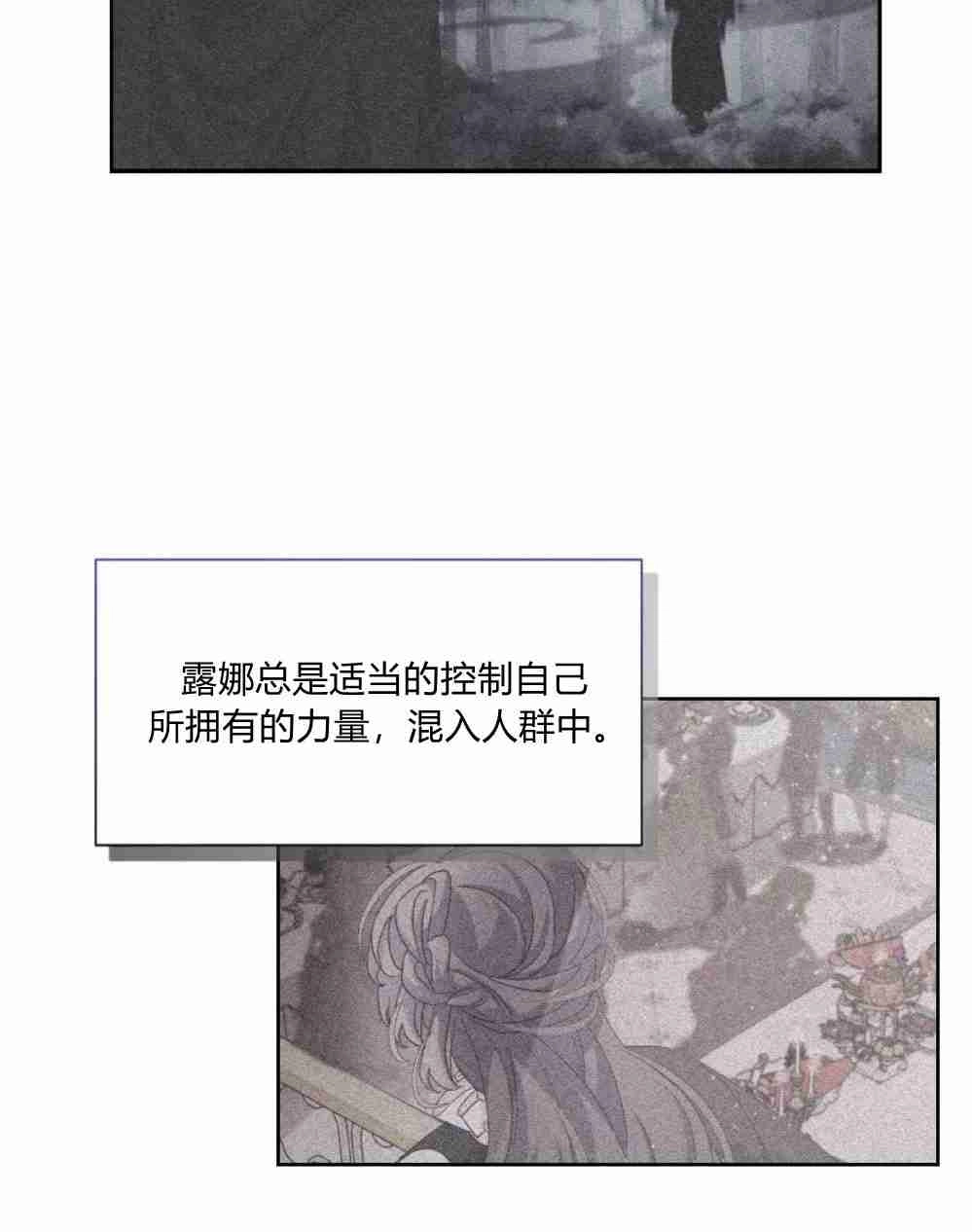 反派想要优雅的死去 第15话 第93页