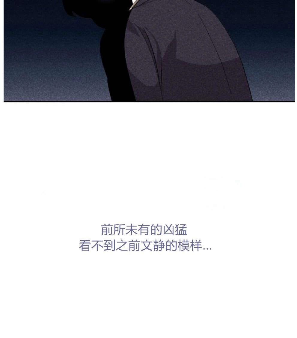 反派想要优雅的死去 第15话 第29页