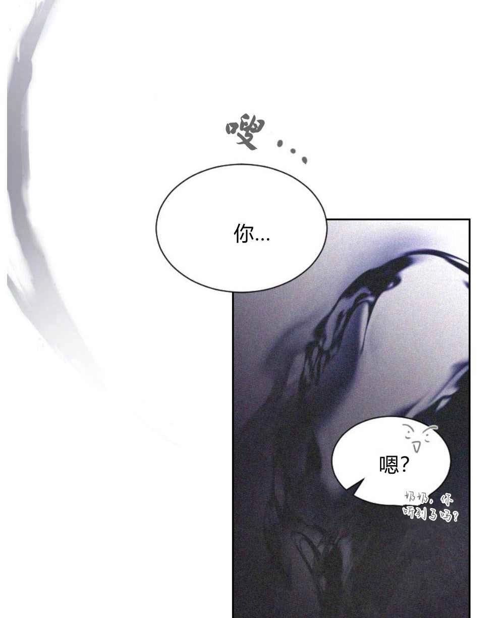 反派想要优雅的死去 第15话 第46页