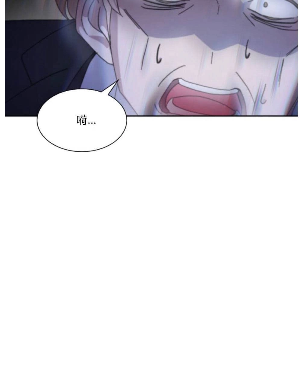 反派想要优雅的死去 第15话 第70页