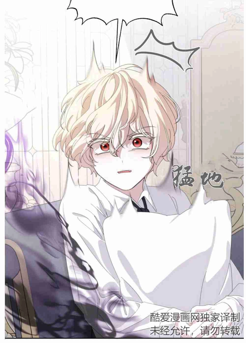反派想要优雅的死去 第15话 第105页