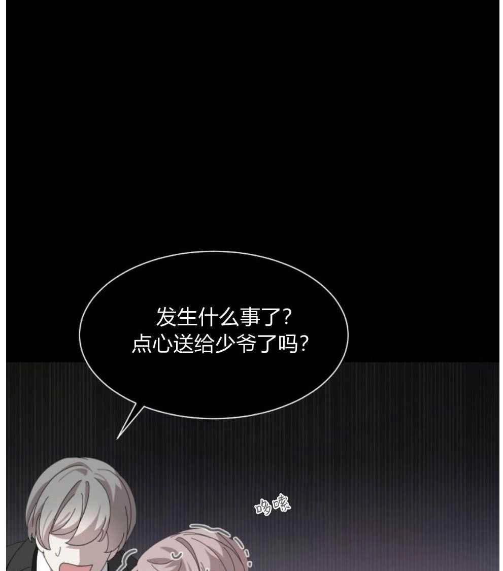 反派想要优雅的死去 第15话 第35页