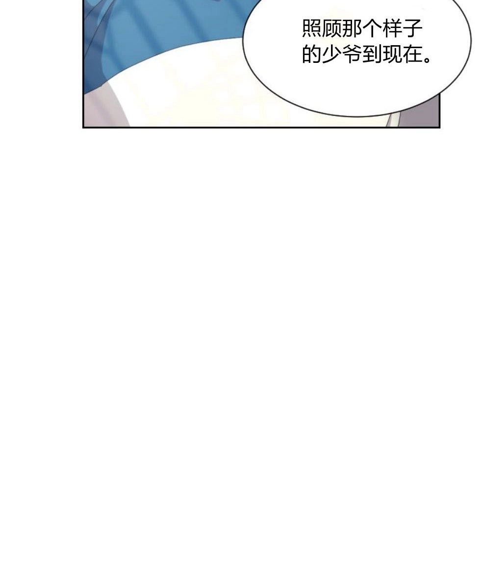 反派想要优雅的死去 第15话 第25页