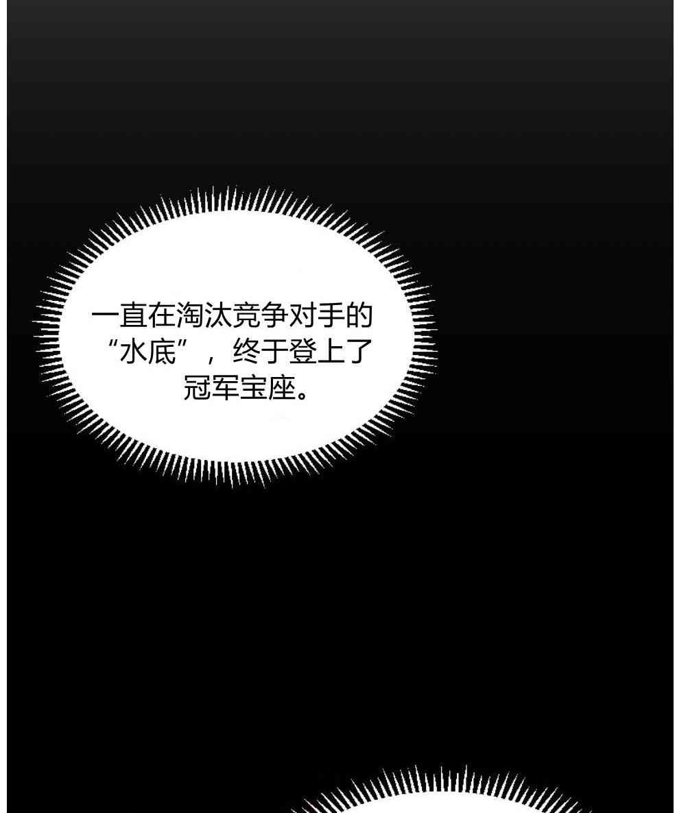 反派想要优雅的死去 第15话 第20页