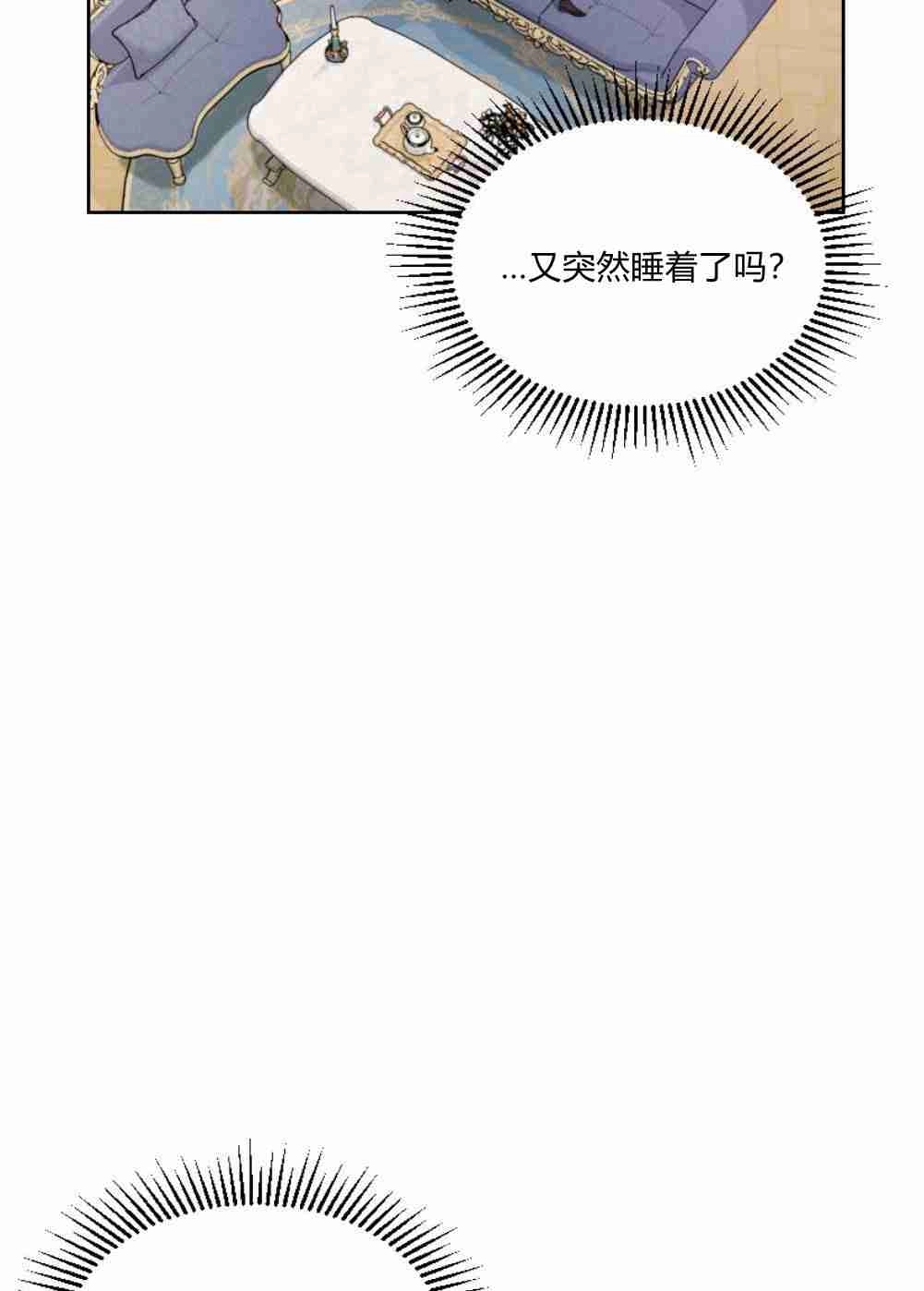 反派想要优雅的死去 第15话 第107页
