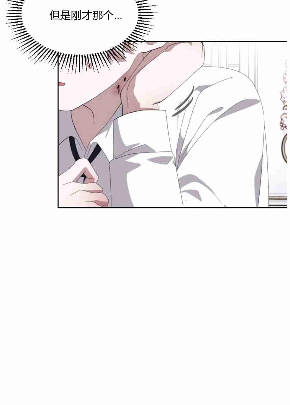 反派想要优雅的死去 第15话 第108页