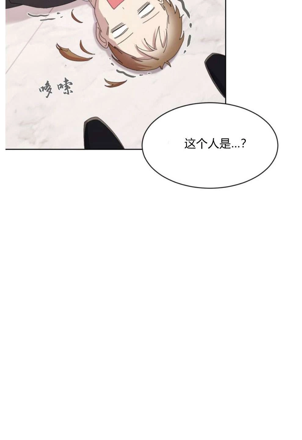 反派想要优雅的死去 第15话 第78页