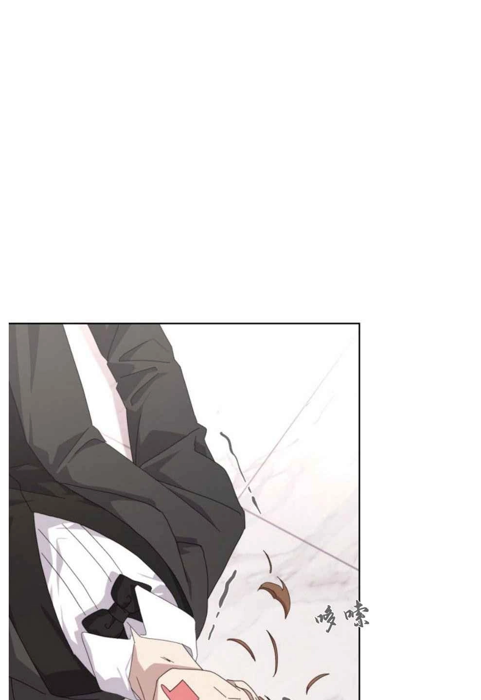 反派想要优雅的死去 第15话 第77页