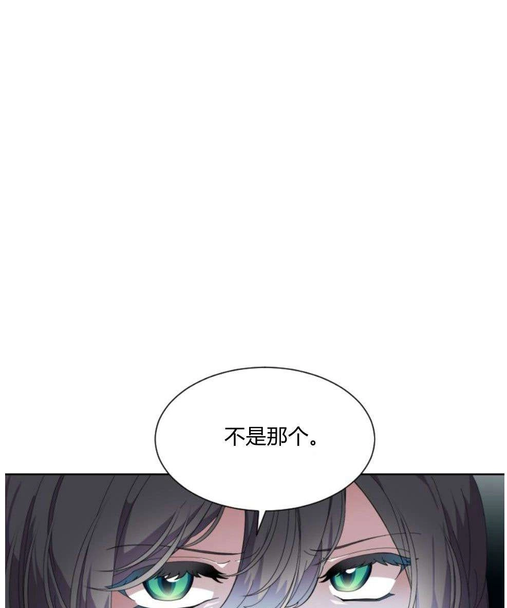 反派想要优雅的死去 第15话 第11页