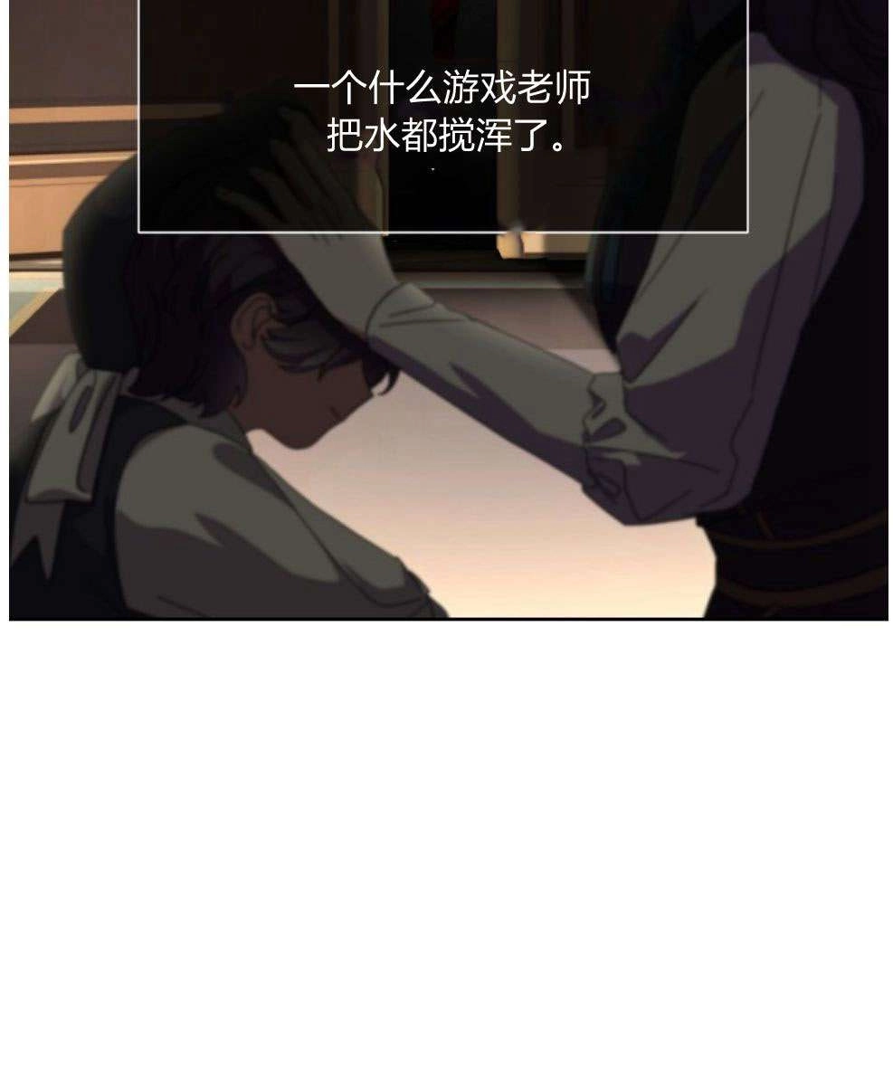 反派想要优雅的死去 第15话 第22页