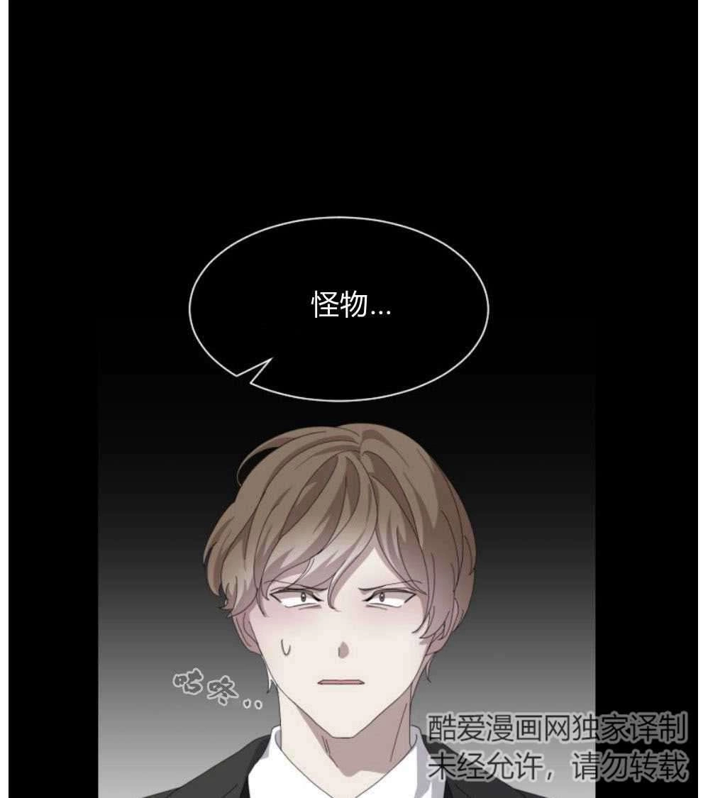 反派想要优雅的死去 第15话 第37页
