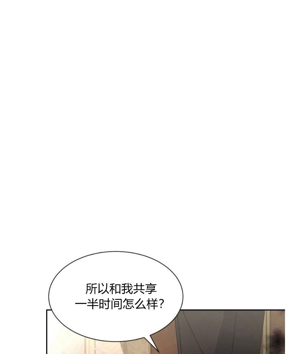 反派想要优雅的死去 第15话 第43页