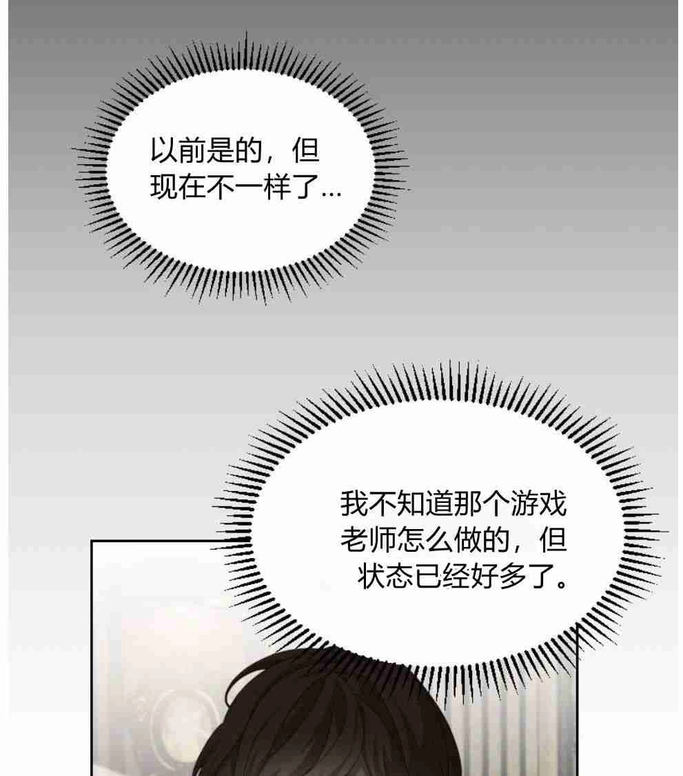 反派想要优雅的死去 第15话 第39页