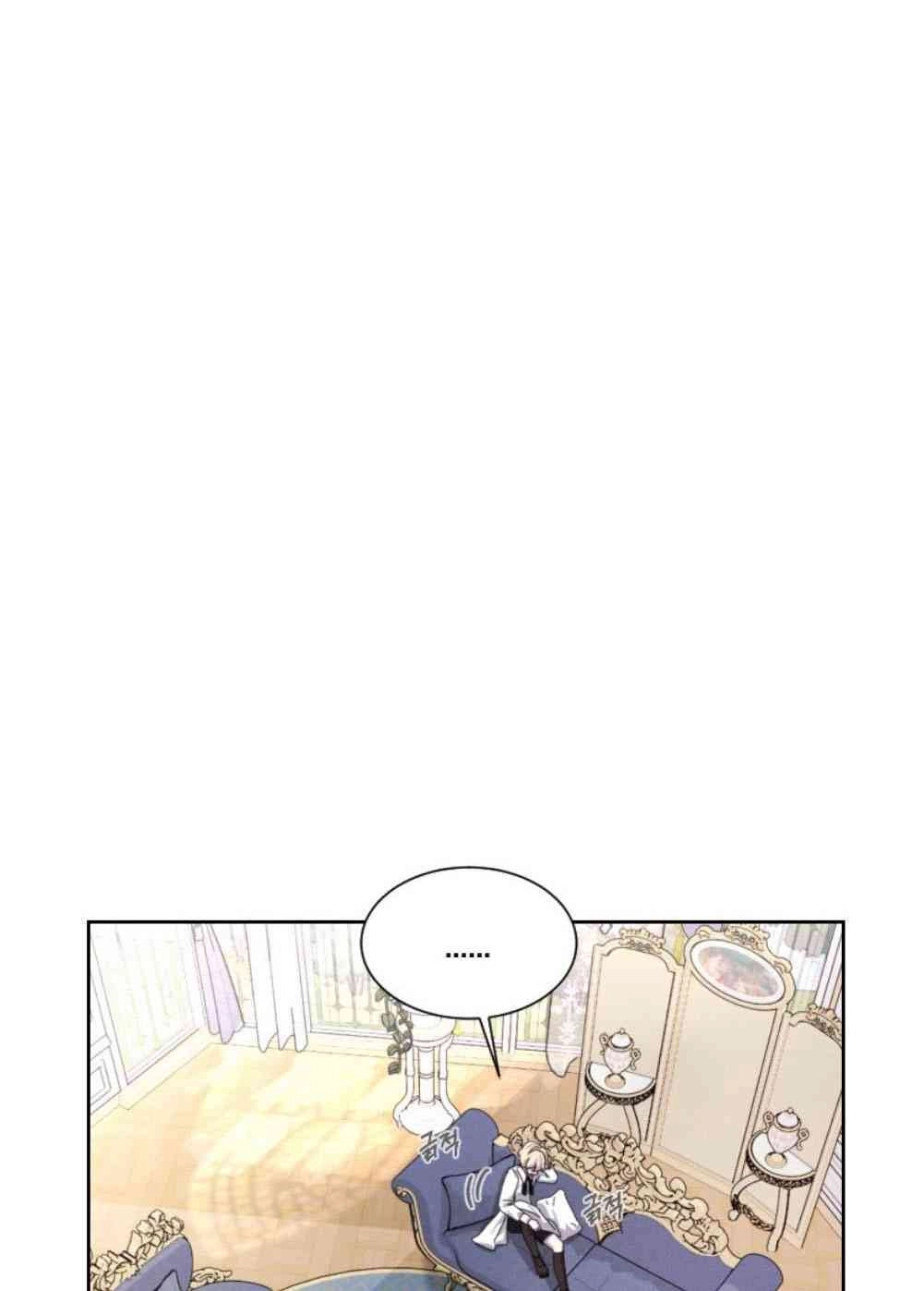反派想要优雅的死去 第15话 第106页