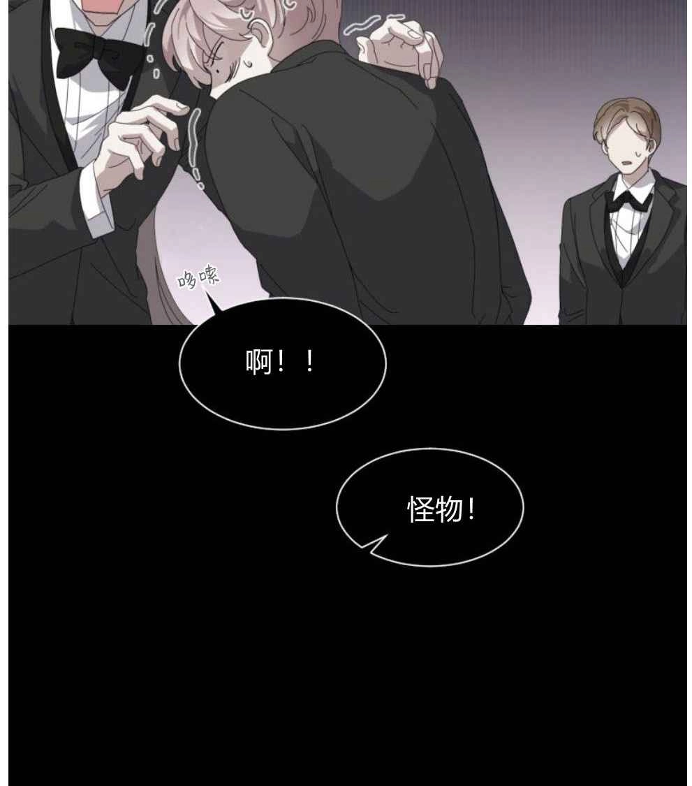 反派想要优雅的死去 第15话 第36页