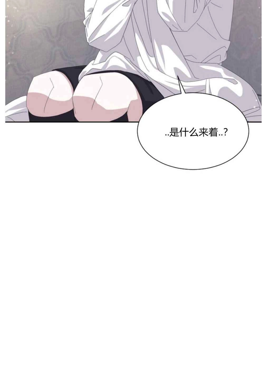 反派想要优雅的死去 第15话 第110页