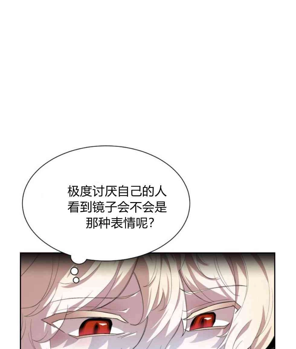 反派想要优雅的死去 第16话 第40页