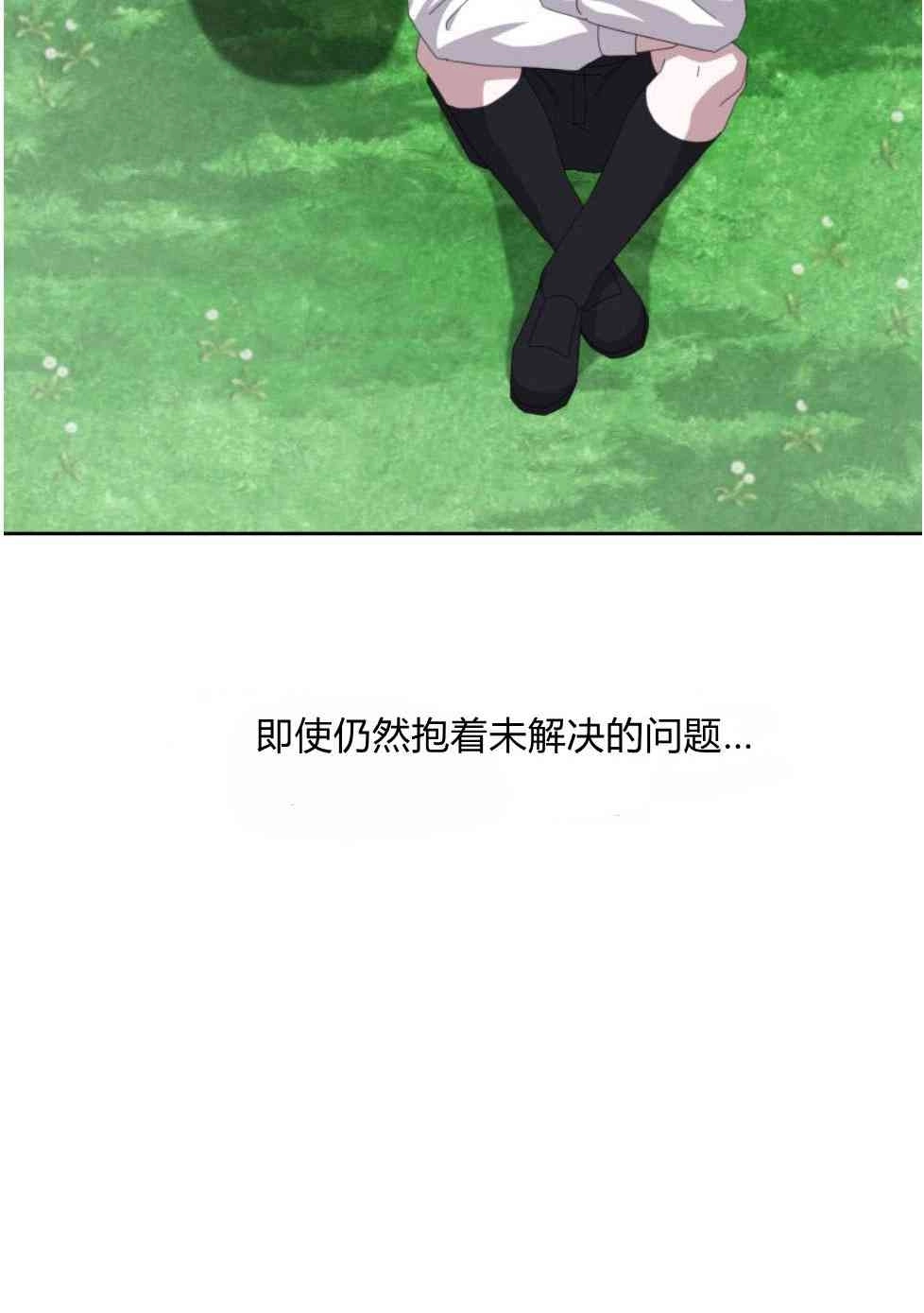 反派想要优雅的死去 第16话 第114页