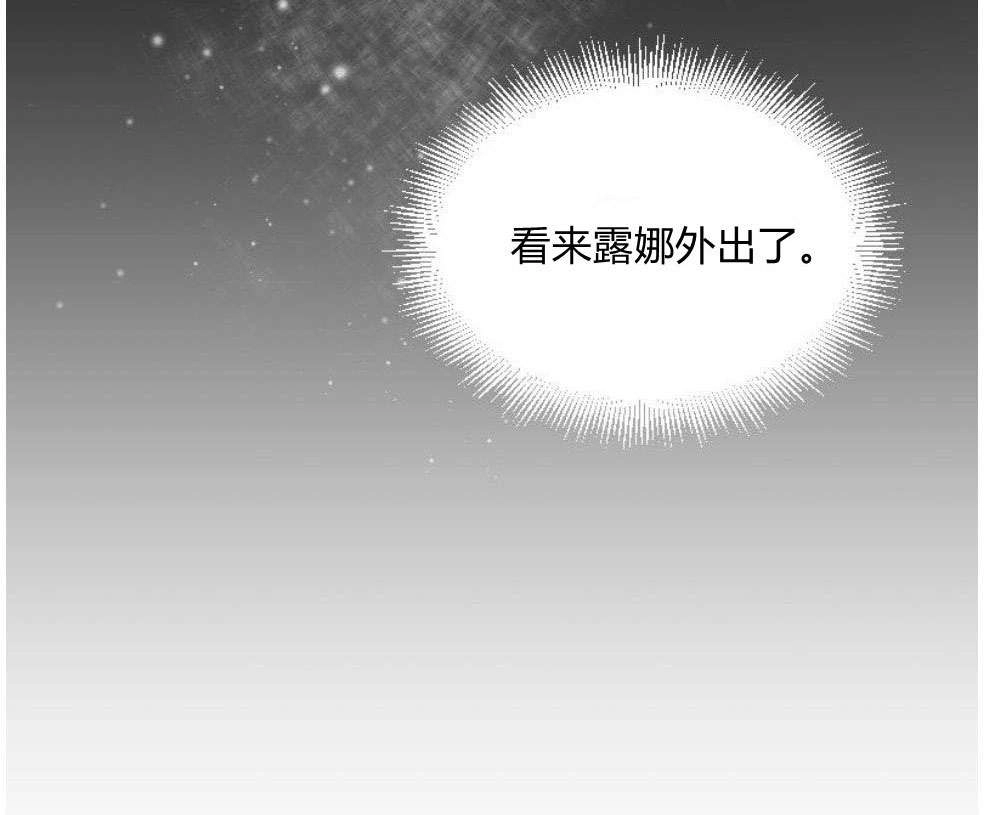 反派想要优雅的死去 第16话 第13页