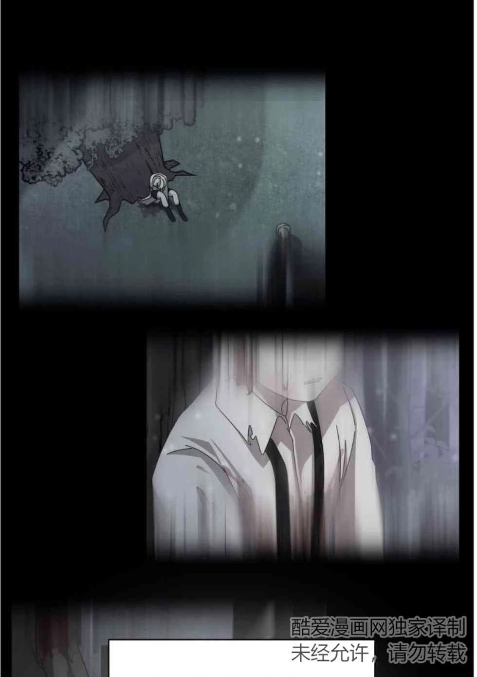 反派想要优雅的死去 第16话 第86页