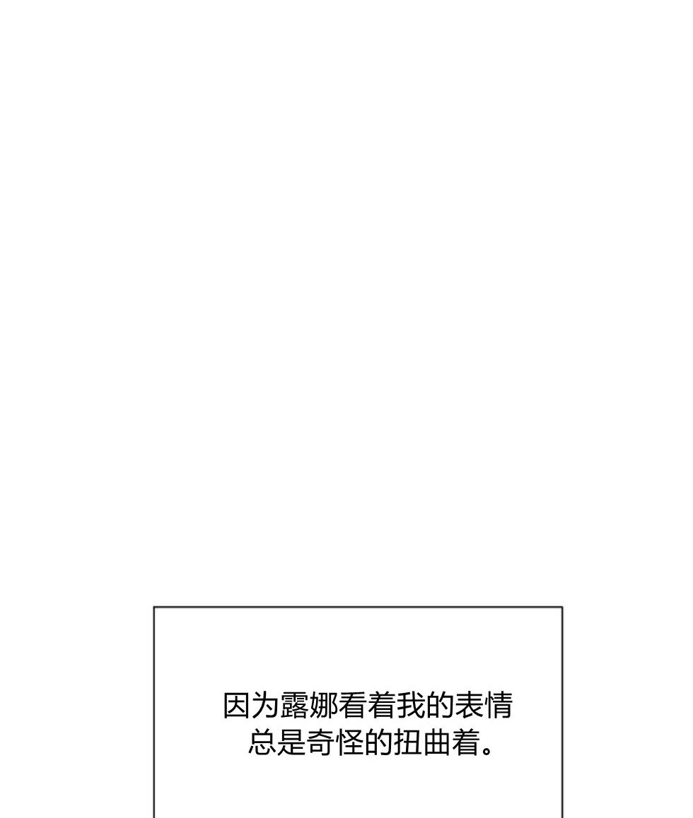反派想要优雅的死去 第16话 第38页