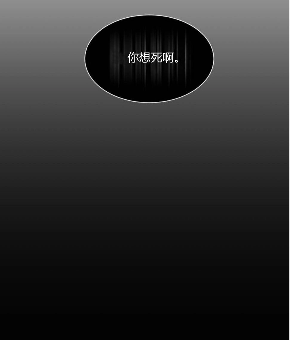 反派想要优雅的死去 第16话 第63页