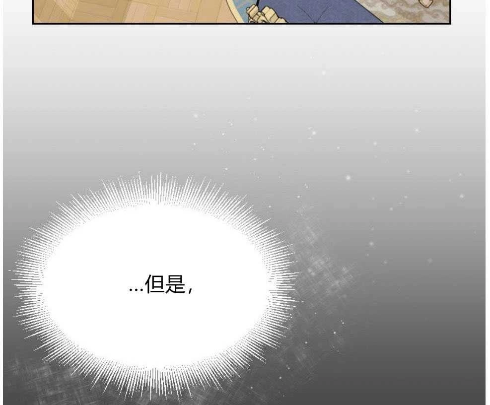 反派想要优雅的死去 第16话 第9页