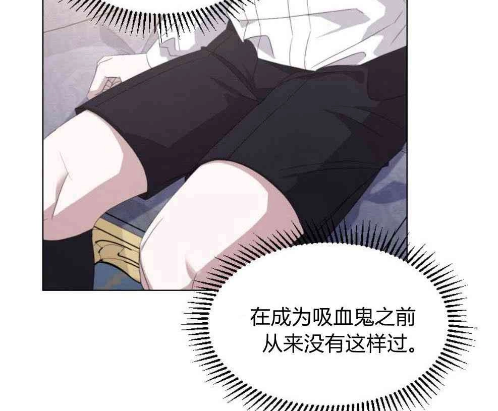 反派想要优雅的死去 第16话 第5页