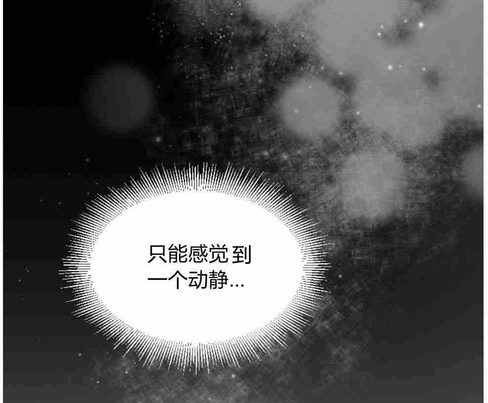 反派想要优雅的死去 第16话 第12页